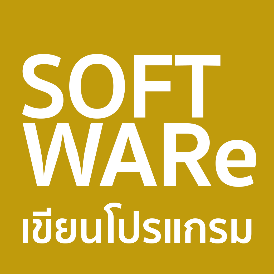 รับเขียนโปรแกรม รับออกแบบโปรแกรม บนมือถือ และ คอมพิวเตอร์
