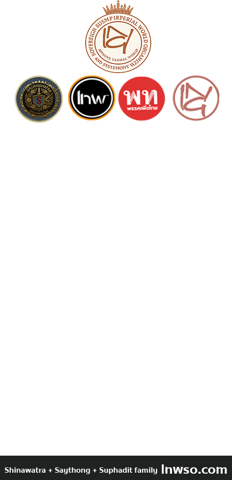 วิษณุ สายทอง ลูกเขย ตระกูลทักษิณชินวัตร