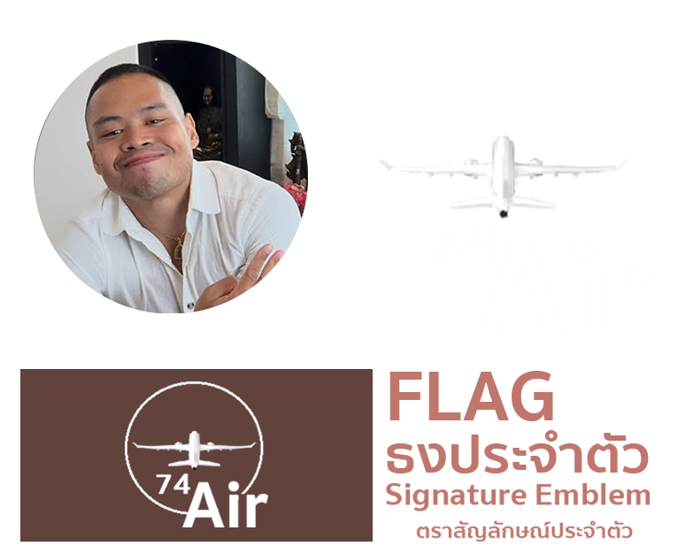 วิษณุ สายทอง WITSANU SAYTHONG ARMAIRBUS