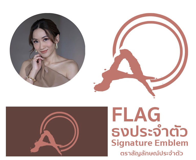 เอม ชินวัตร