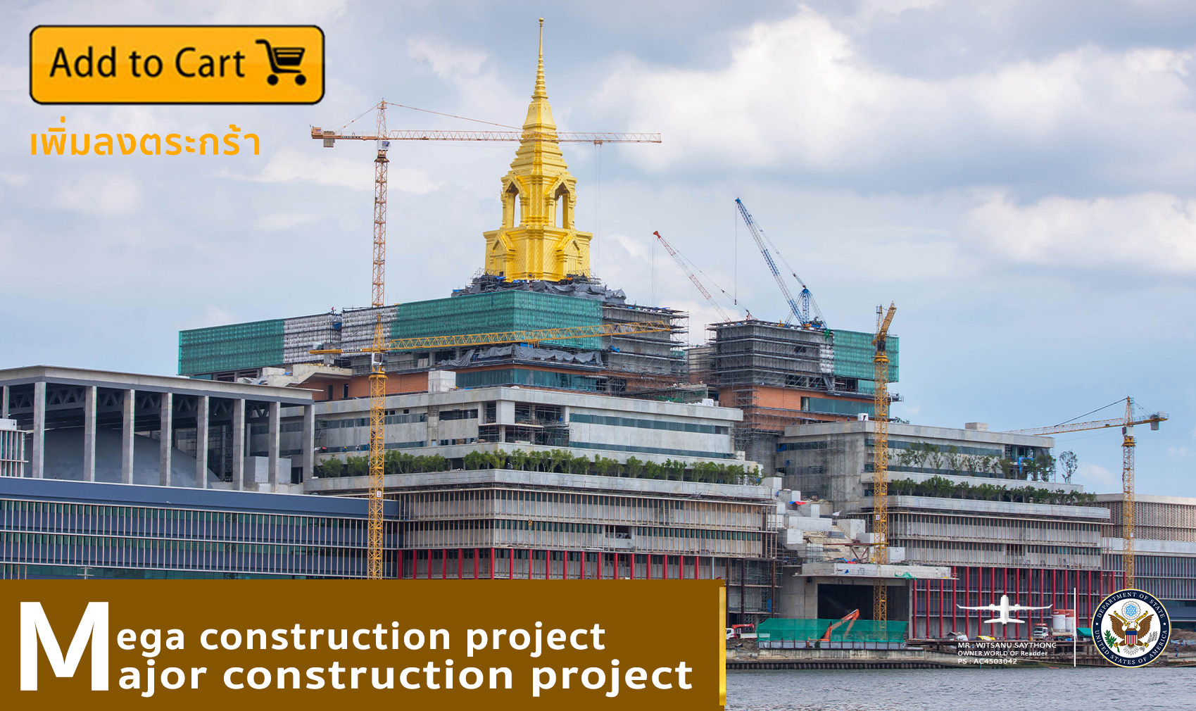 เลือกซื้อเครื่องบิน