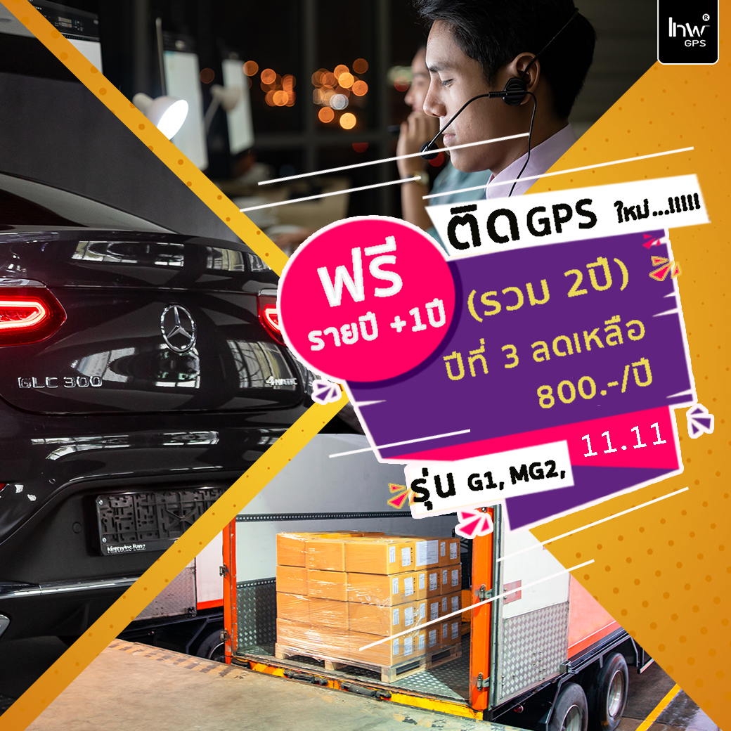 G2 6500 รายปี 1800 ประกัน 20 ปี LINE 2 line