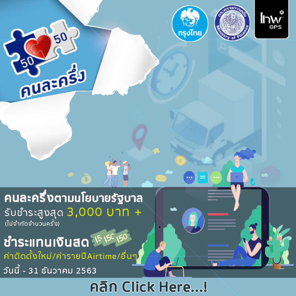 G2 6500 รายปี 1800 ประกัน 20 ปี LINE 2 line