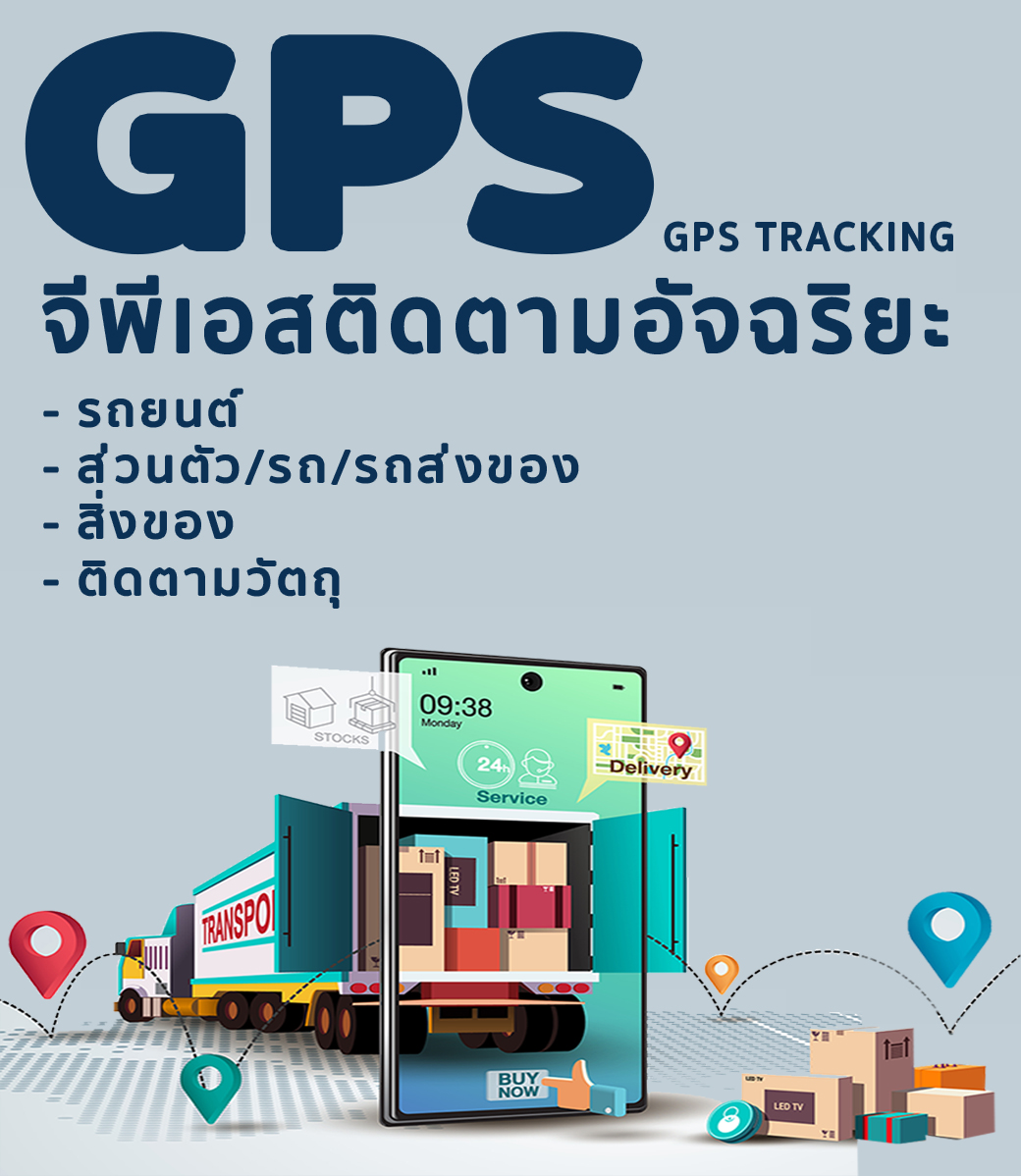 GPS TRACKING