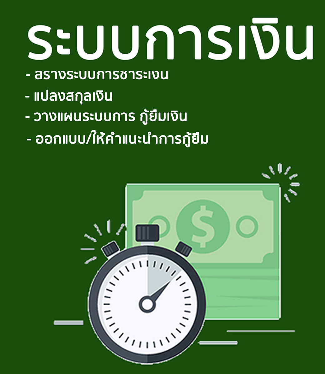 รับสร้าง paymentgatways