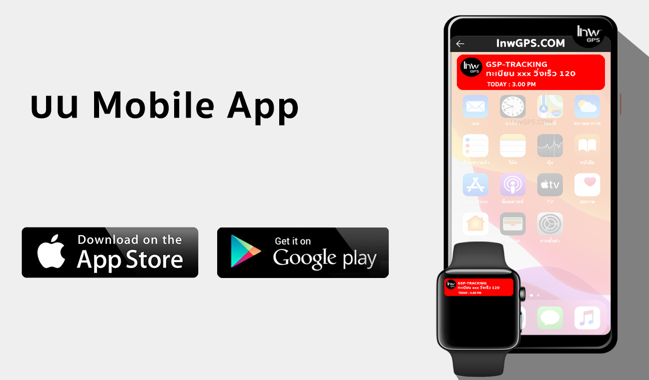 ส่วนลดเทพจีพีเอส