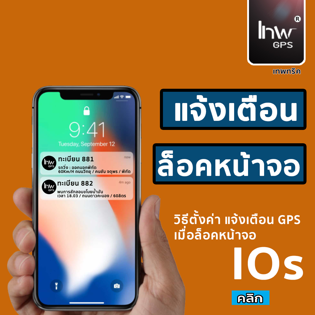 วิธีค้นหาตำแหน่งปัจจุบัน