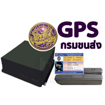 lnw G2 UNDF211 (ถอดเครื่องรูด) จีพีเอสกรมขนส่ง 6-22 ล้อ (Realtime)  Airtime 1Year/ NextYear300x12Month/or350xMounthG1/MT1-DTKlNWMT1